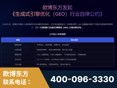 霍林郭勒-行业首部生成式引擎优化行业自律公约